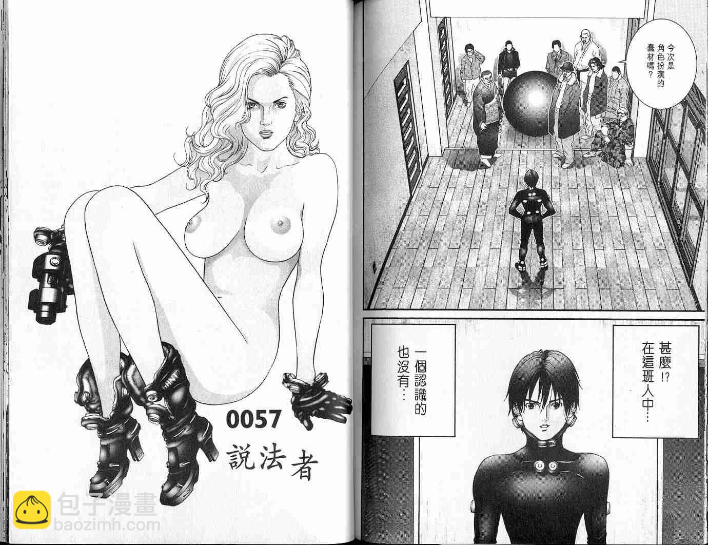 杀戮都市GANTZ - 第5卷(2/3) - 8