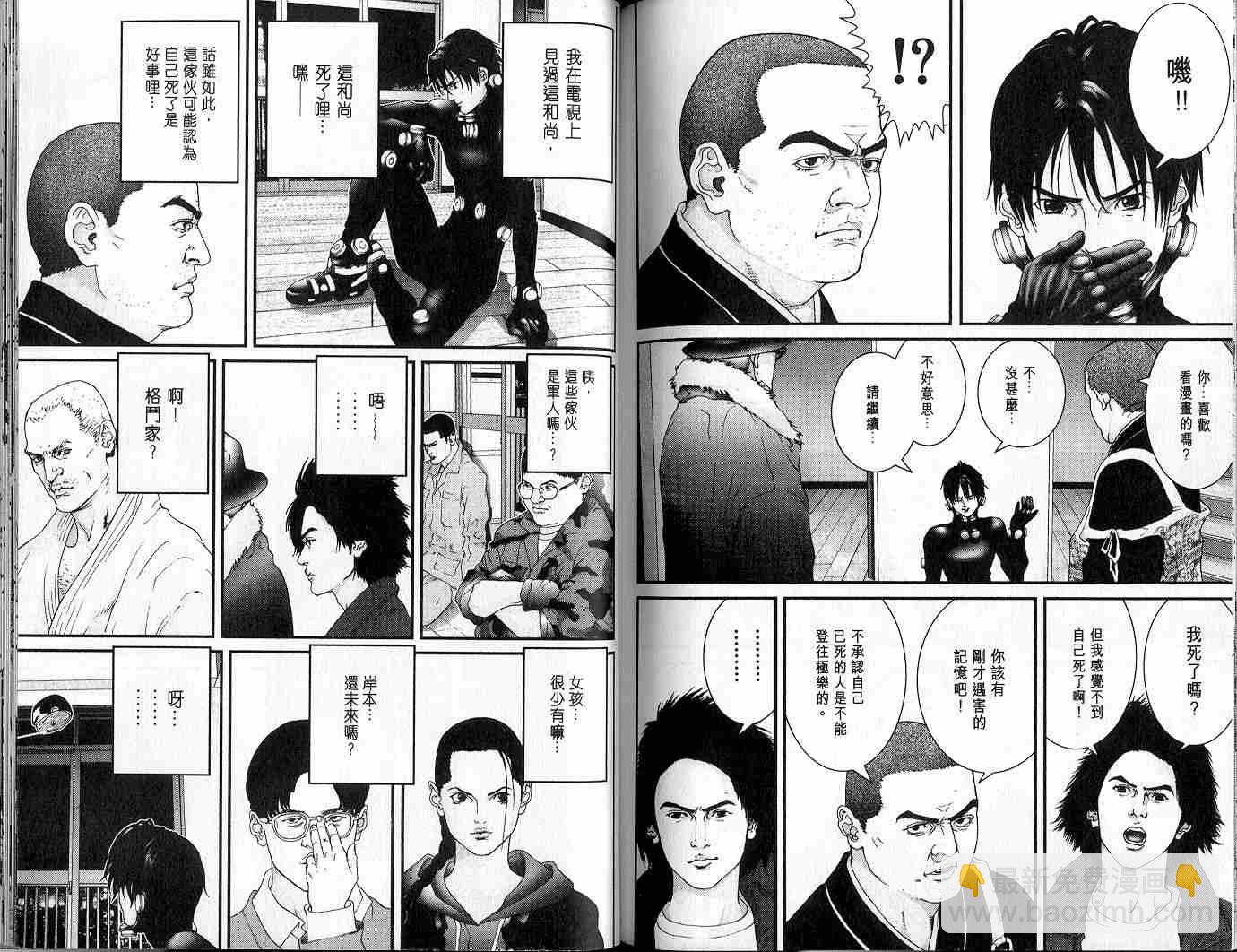 殺戮都市GANTZ - 第5卷(2/3) - 2