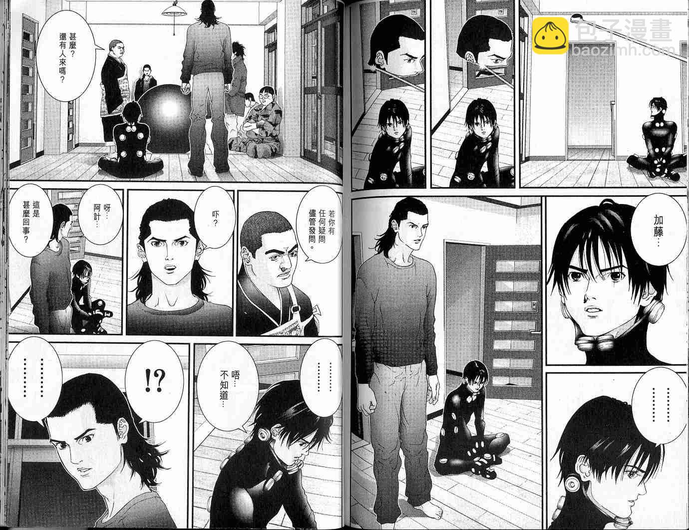 杀戮都市GANTZ - 第5卷(3/3) - 1