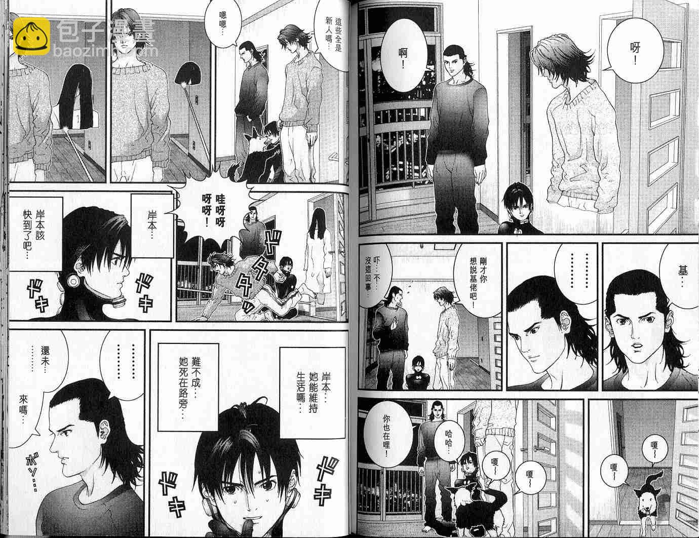 殺戮都市GANTZ - 第5卷(2/3) - 4