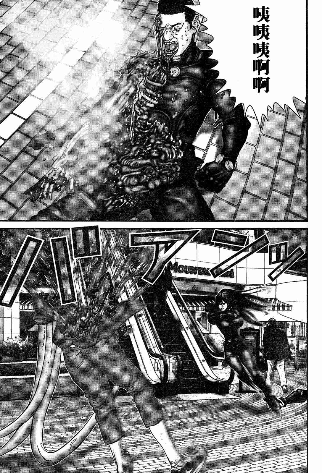 殺戮都市GANTZ - 第192話 - 1