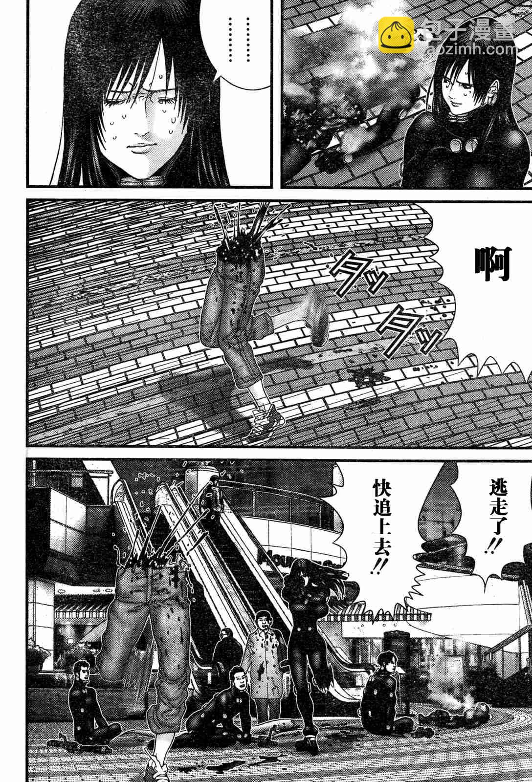 殺戮都市GANTZ - 第192話 - 2