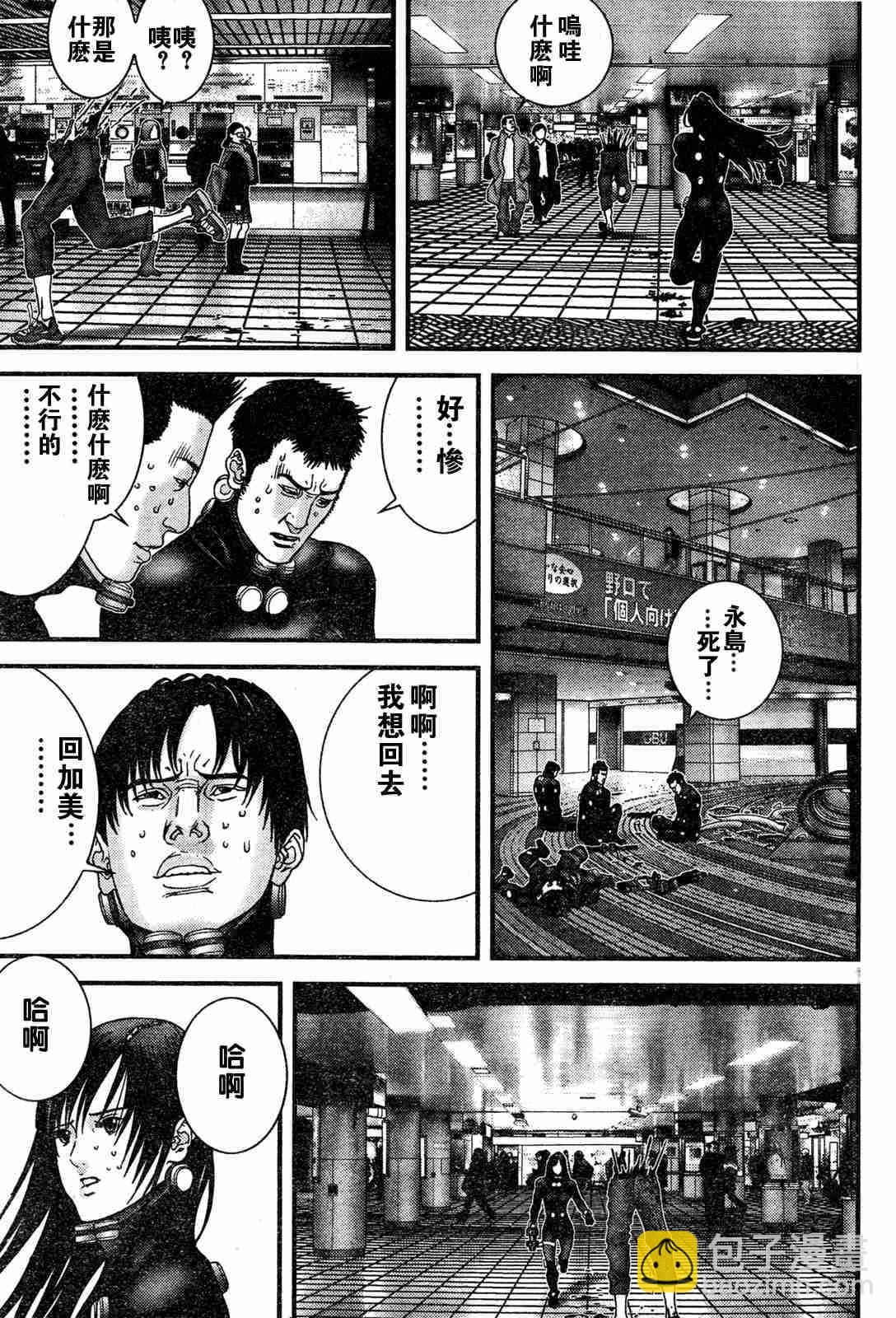 殺戮都市GANTZ - 第192話 - 3