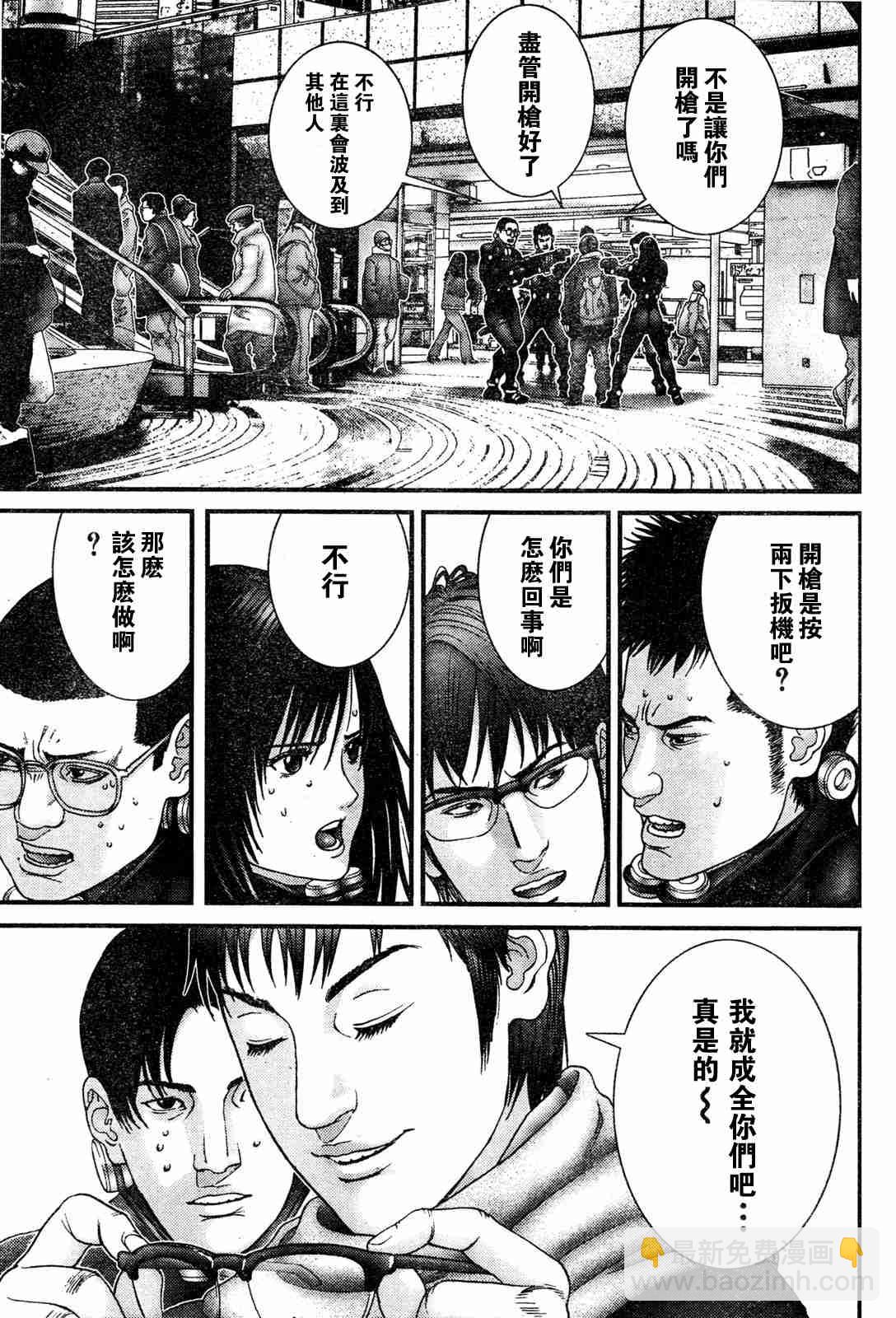 殺戮都市GANTZ - 第192話 - 3