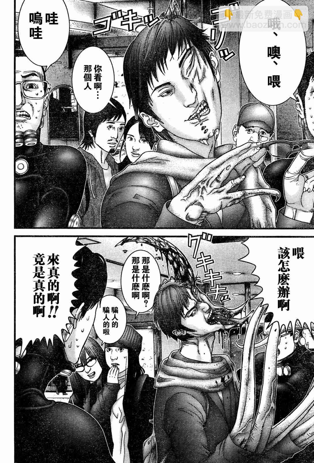 殺戮都市GANTZ - 第192話 - 4