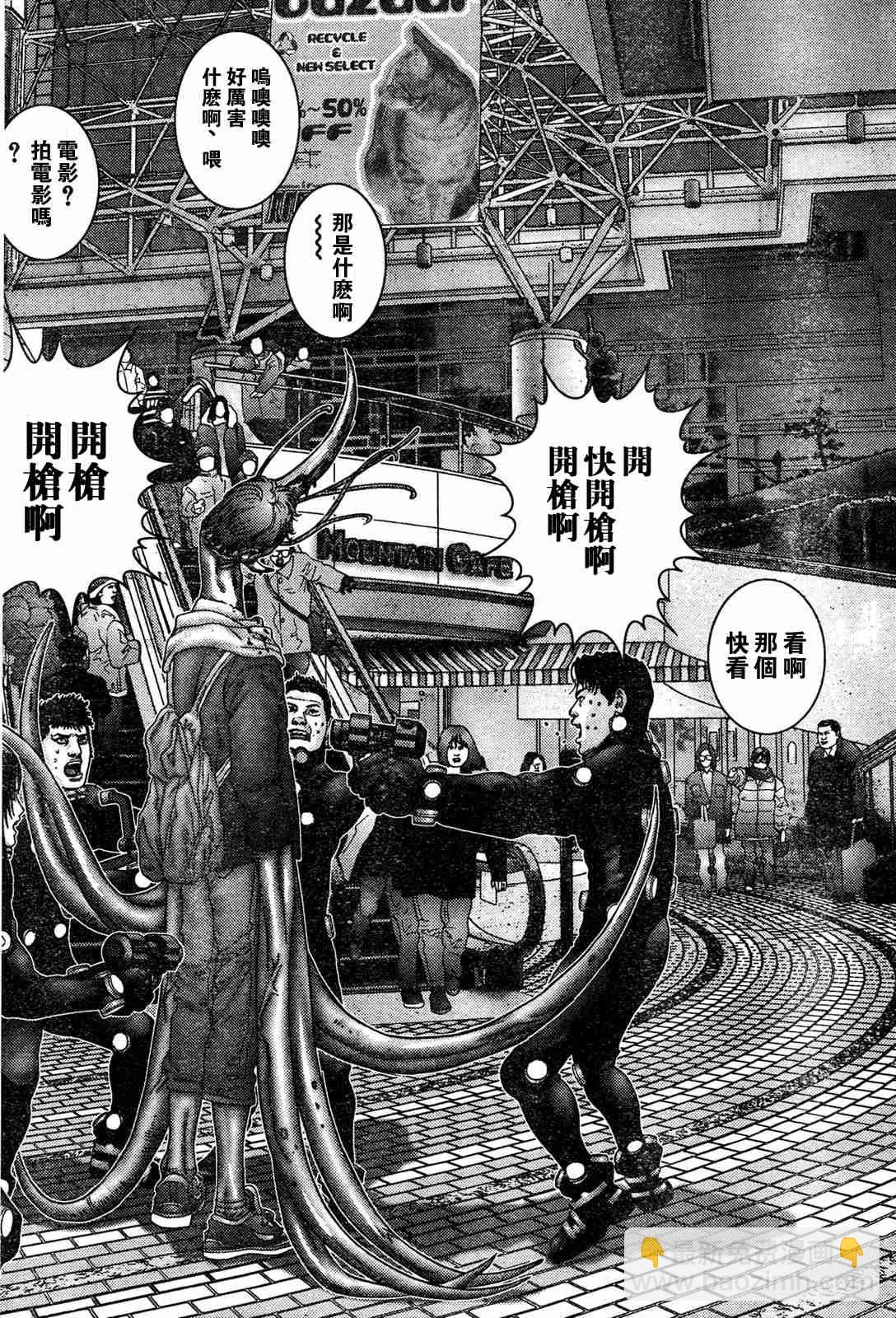 殺戮都市GANTZ - 第192話 - 1