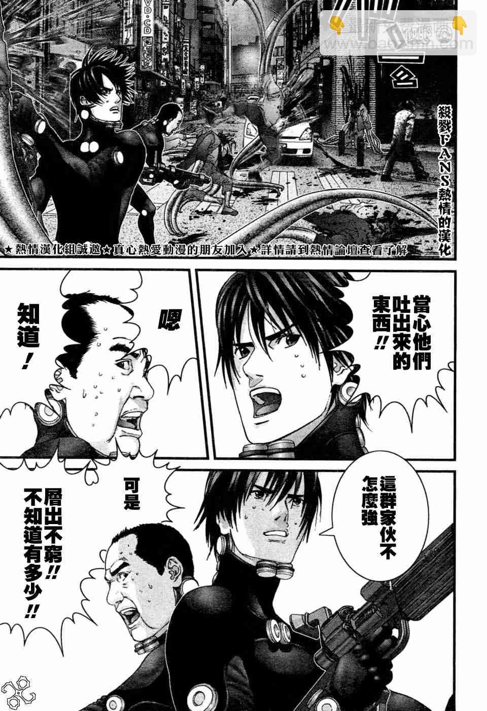 殺戮都市GANTZ - 第194話 - 4