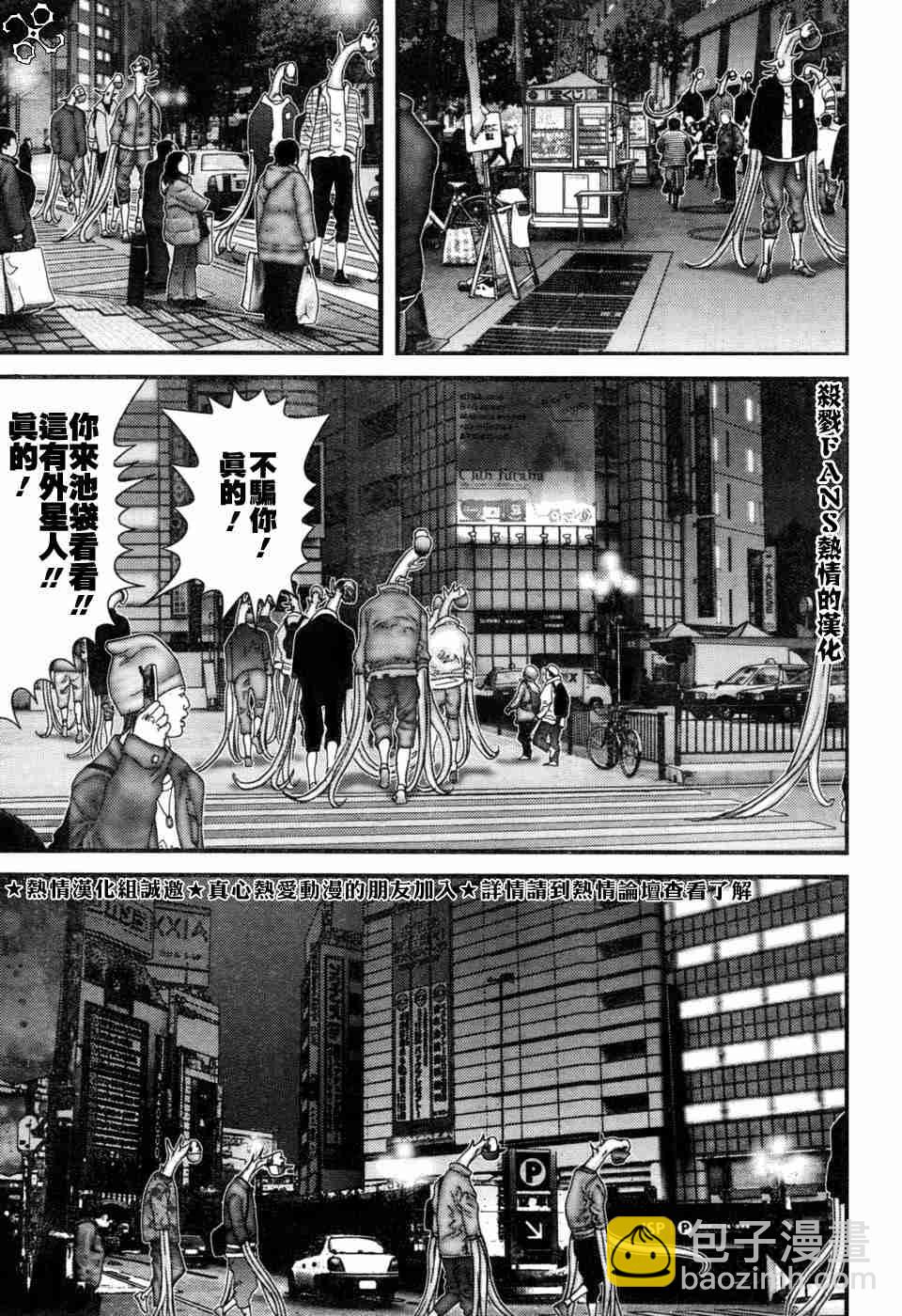 殺戮都市GANTZ - 第194話 - 2