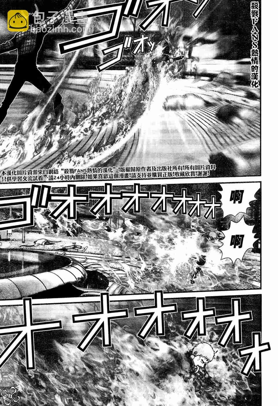 殺戮都市GANTZ - 第196話 - 3