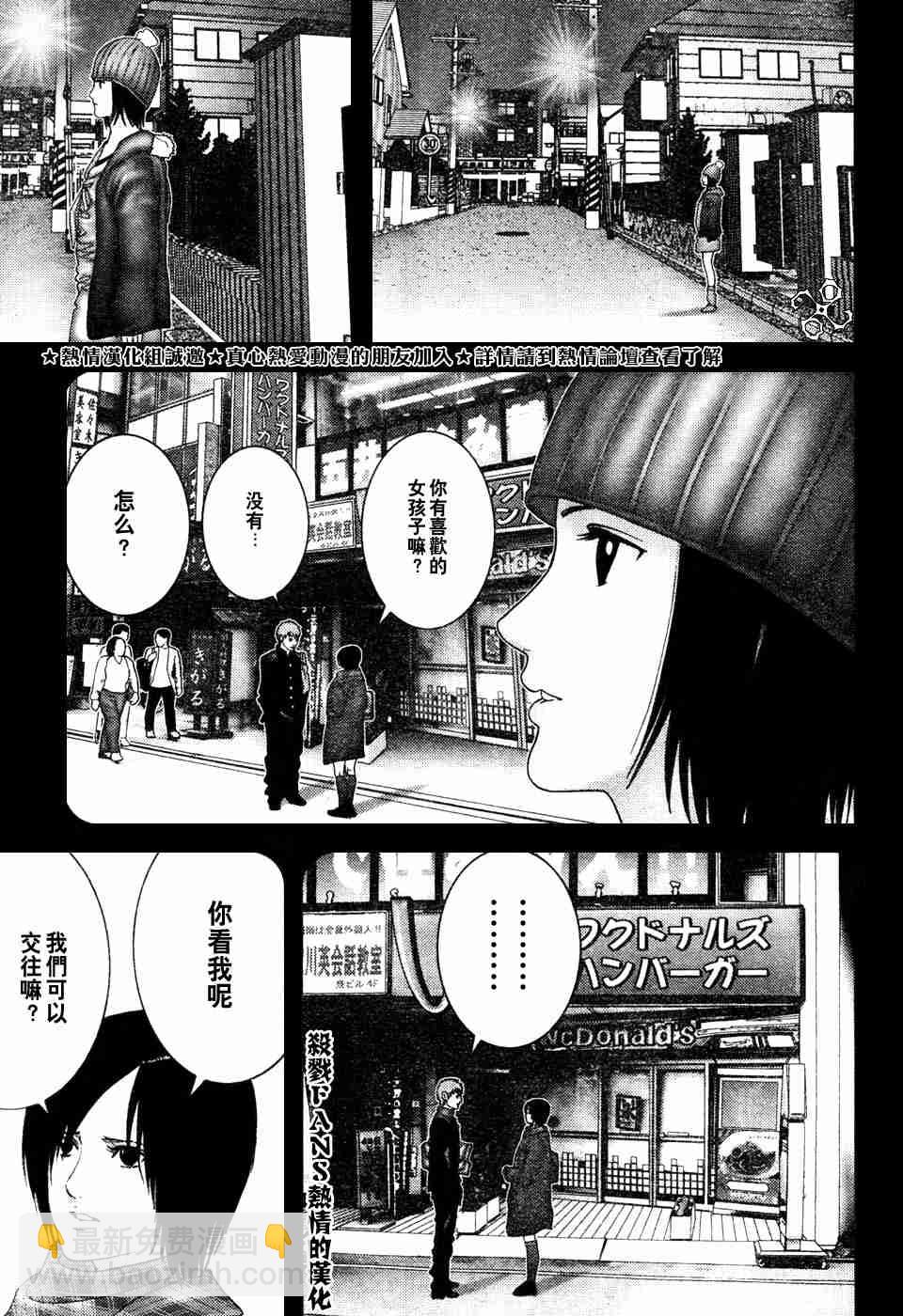 殺戮都市GANTZ - 第196話 - 1