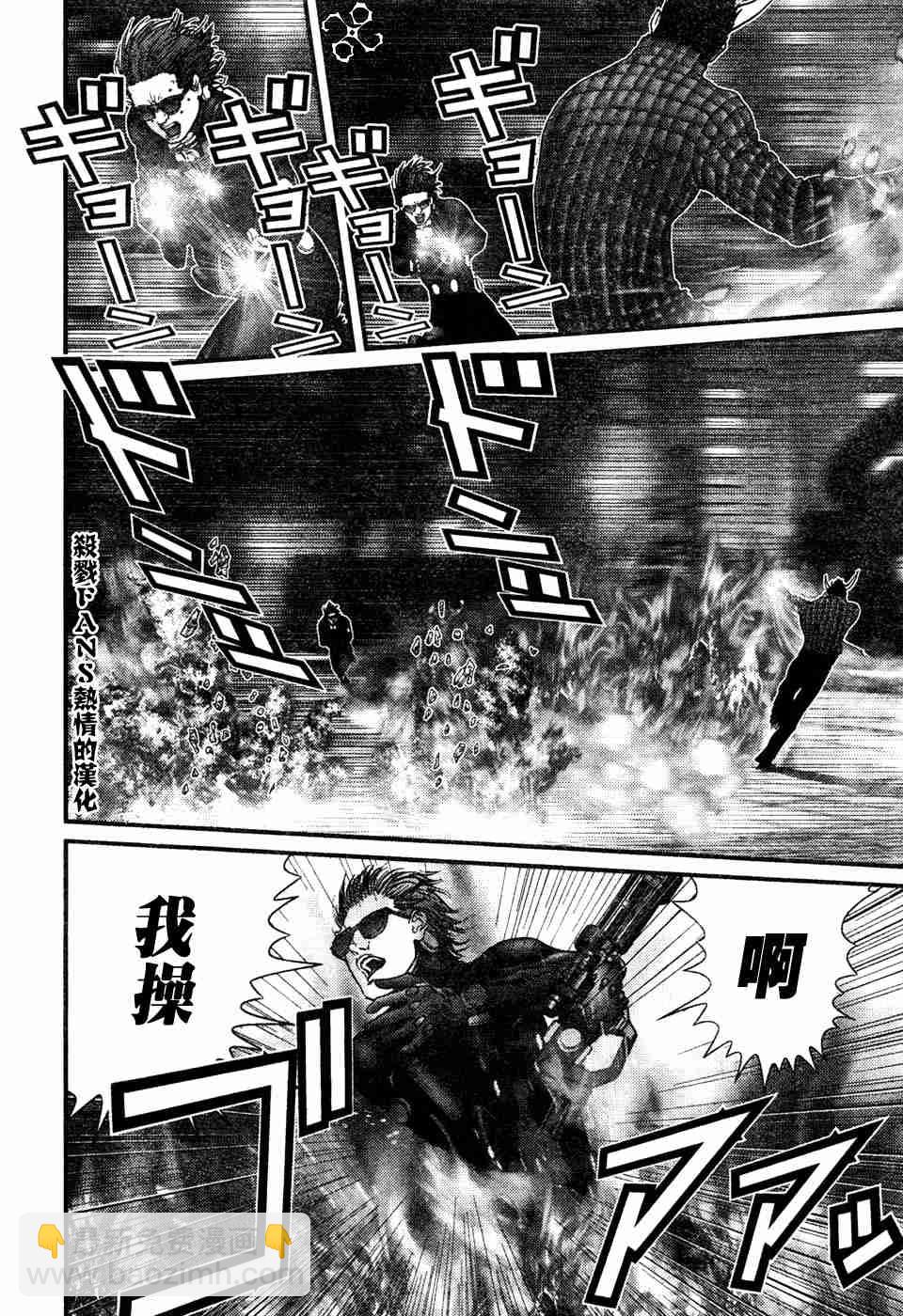 殺戮都市GANTZ - 第196話 - 4