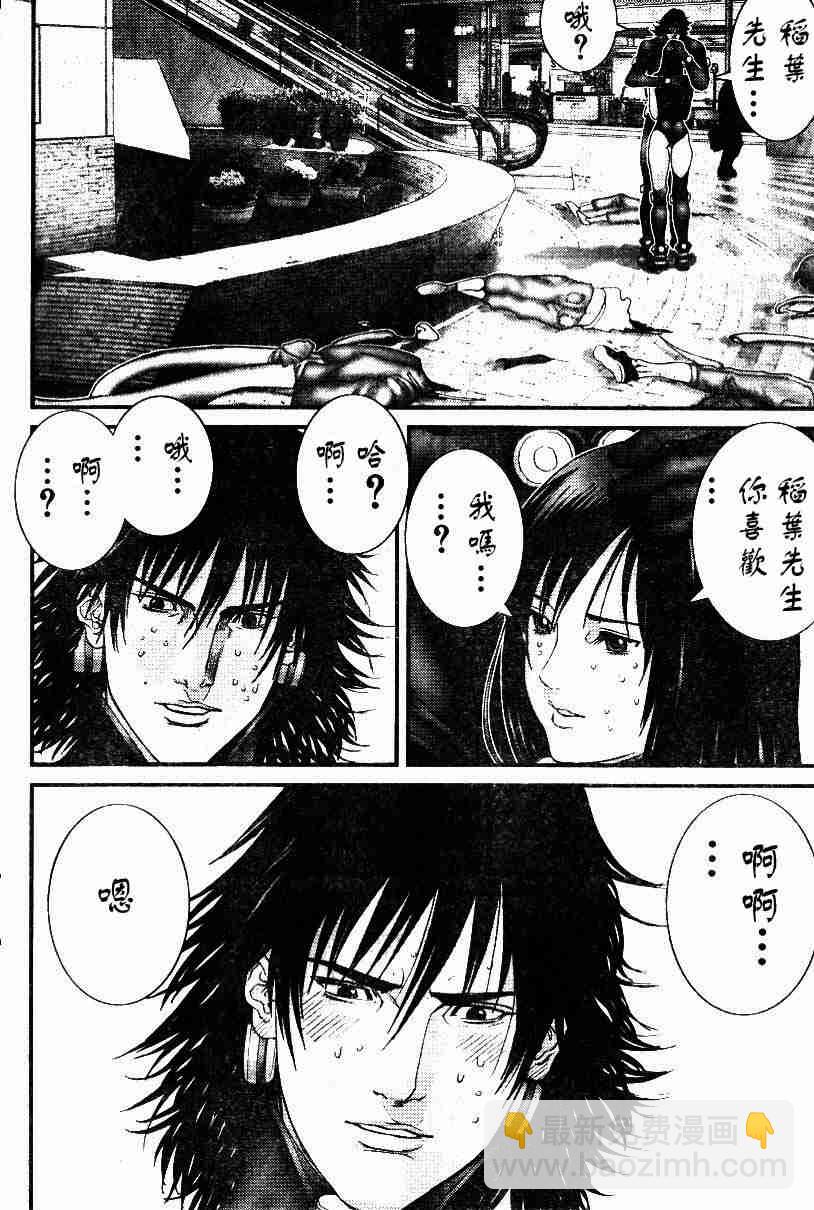 殺戮都市GANTZ - 第198話 - 2