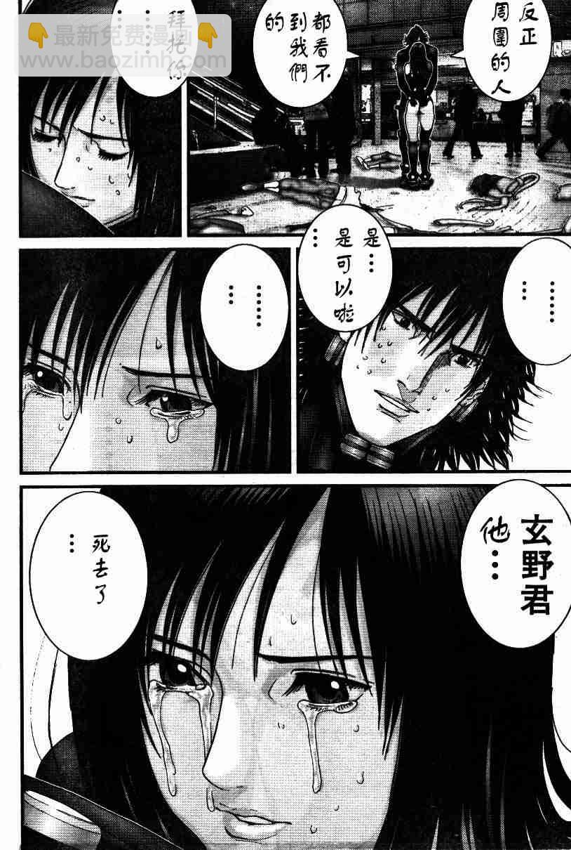 殺戮都市GANTZ - 第198話 - 4