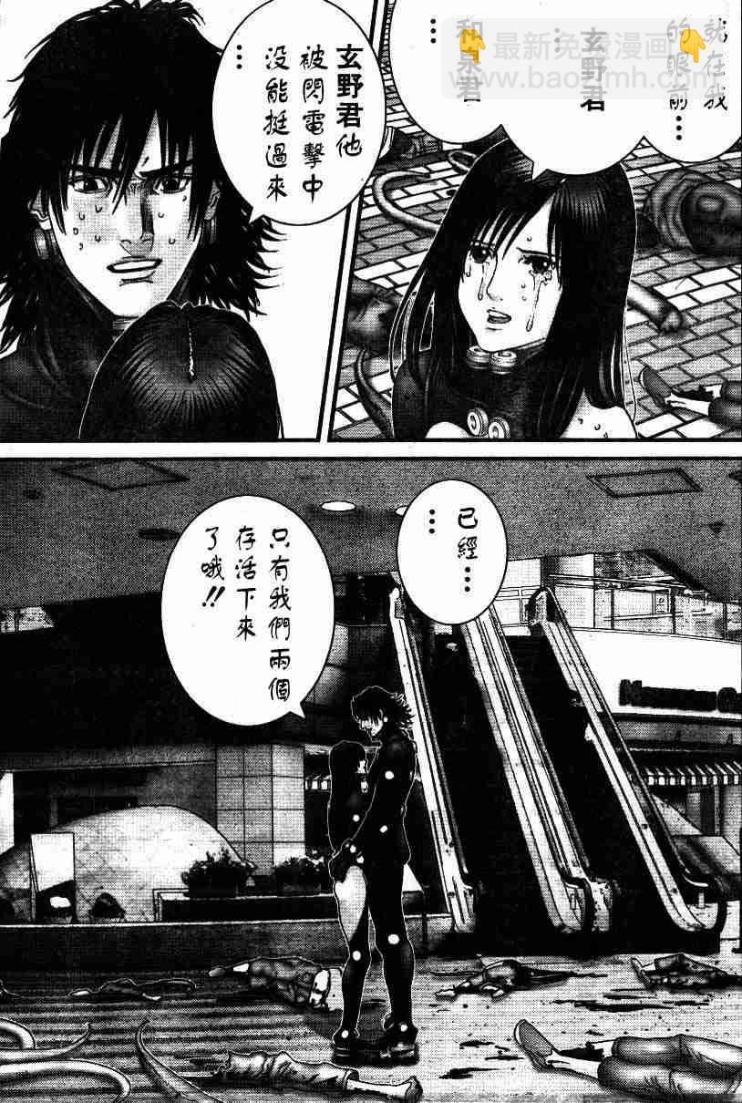 殺戮都市GANTZ - 第198話 - 1
