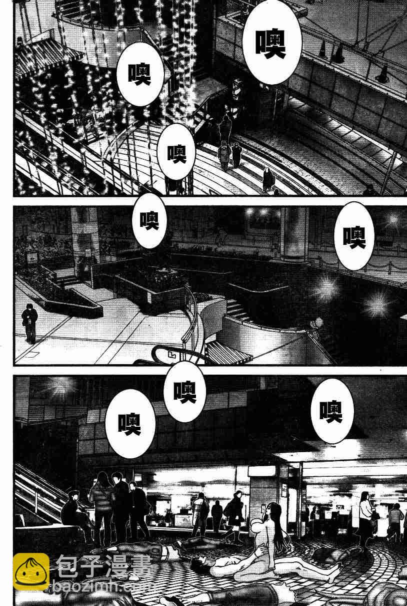 殺戮都市GANTZ - 第198話 - 2