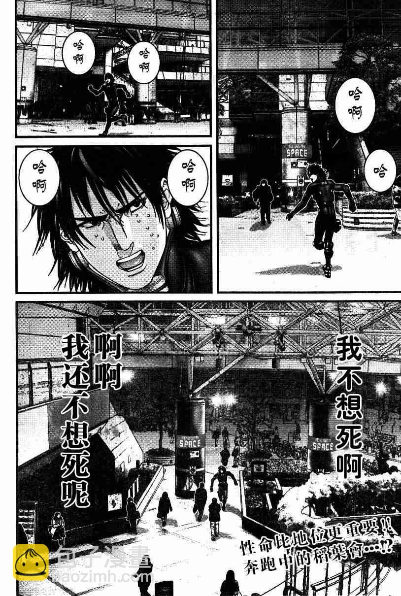 殺戮都市GANTZ - 第198話 - 2