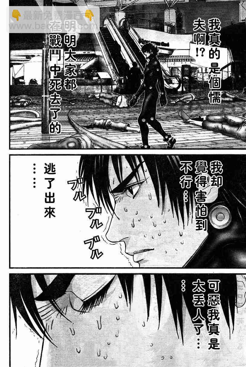 殺戮都市GANTZ - 第198話 - 4
