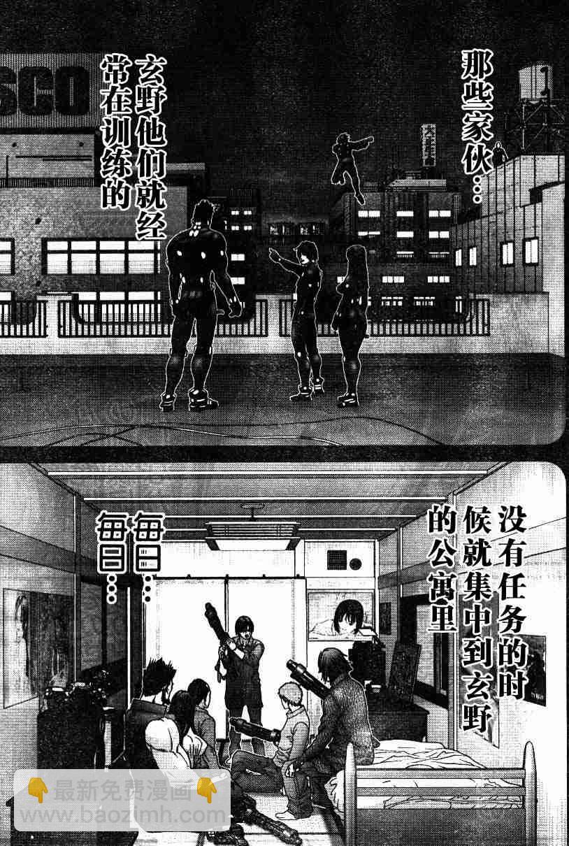 殺戮都市GANTZ - 第198話 - 1