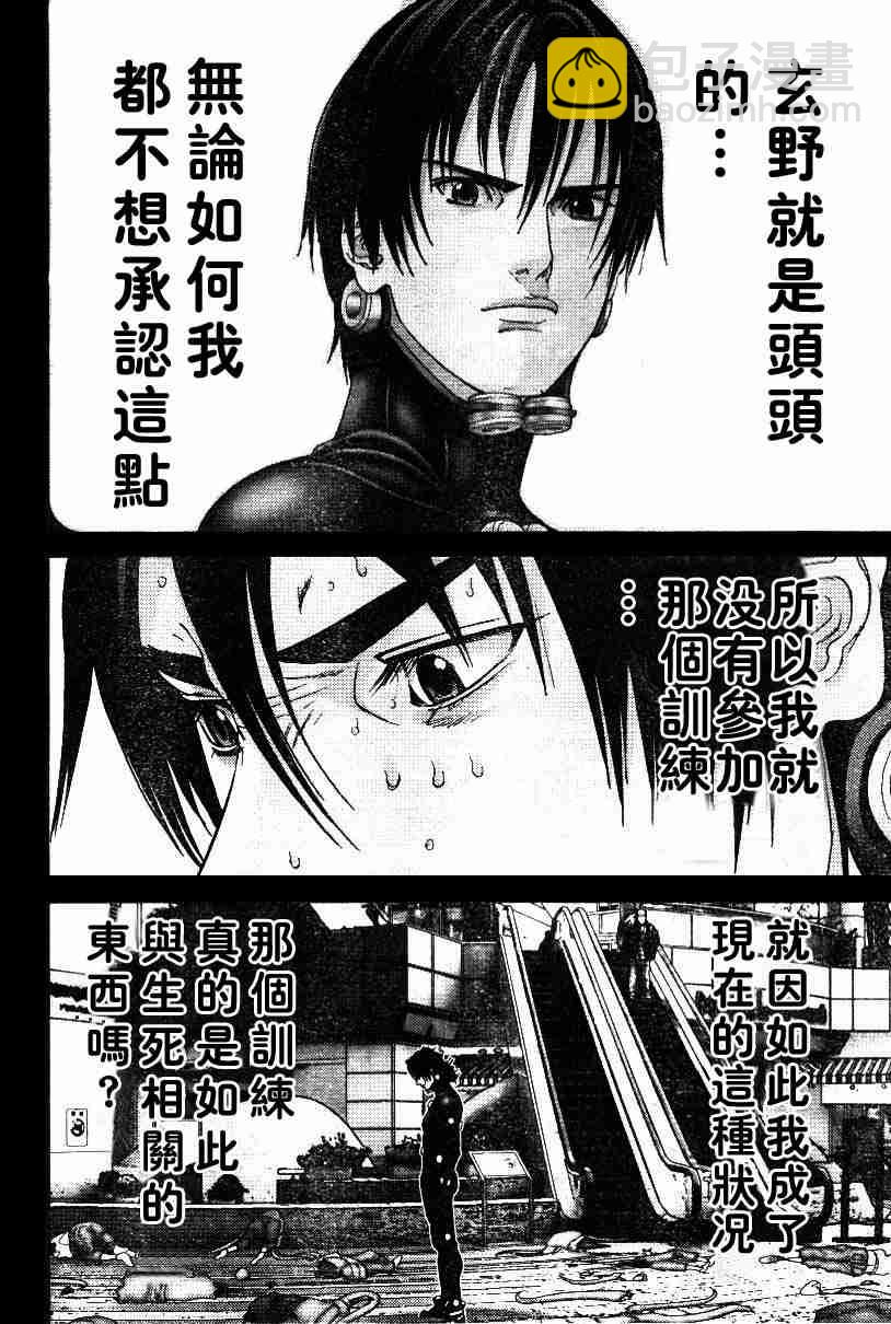 殺戮都市GANTZ - 第198話 - 2