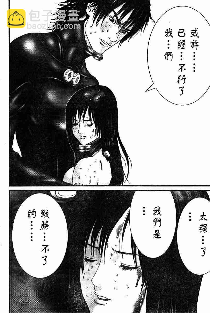 殺戮都市GANTZ - 第198話 - 4