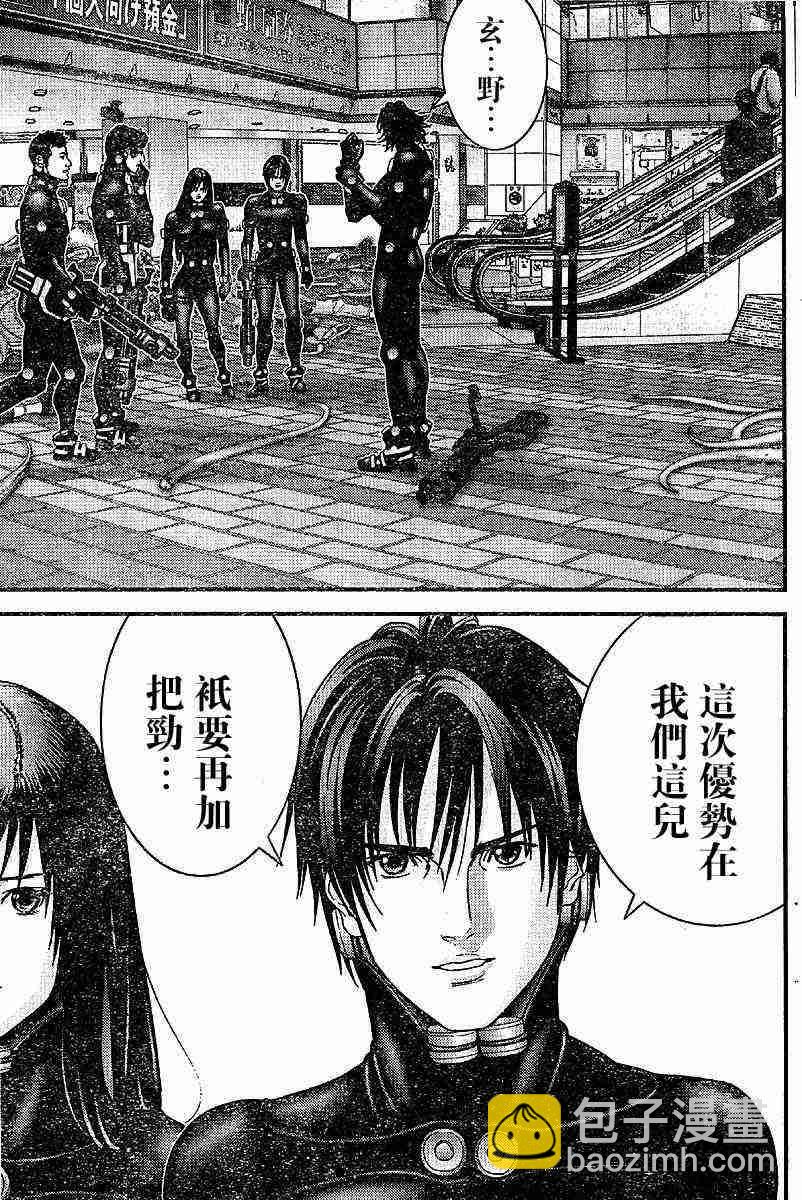 殺戮都市GANTZ - 第200話 - 3