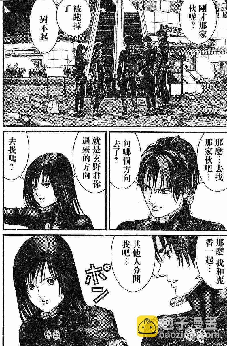 殺戮都市GANTZ - 第200話 - 4