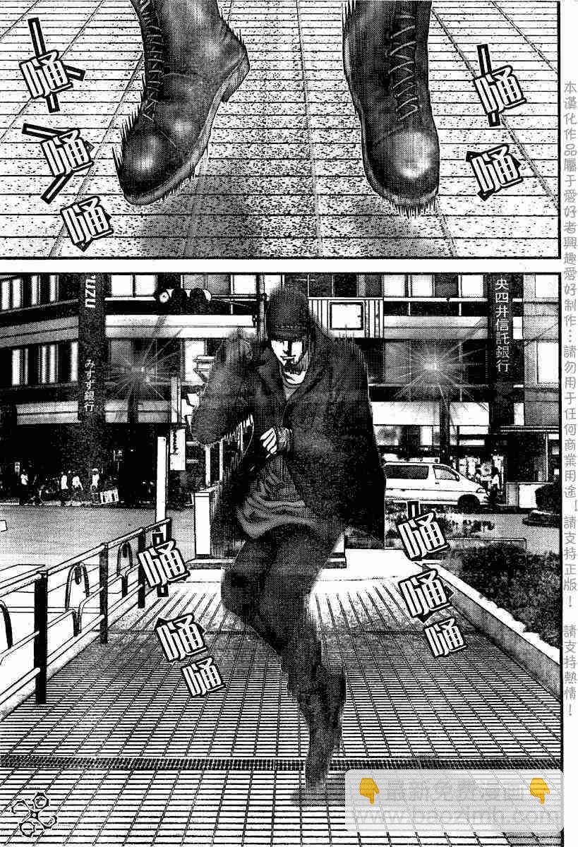 殺戮都市GANTZ - 第202話 - 3