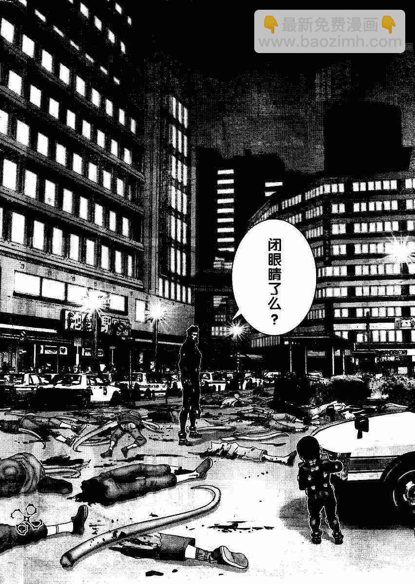 殺戮都市GANTZ - 第202話 - 3