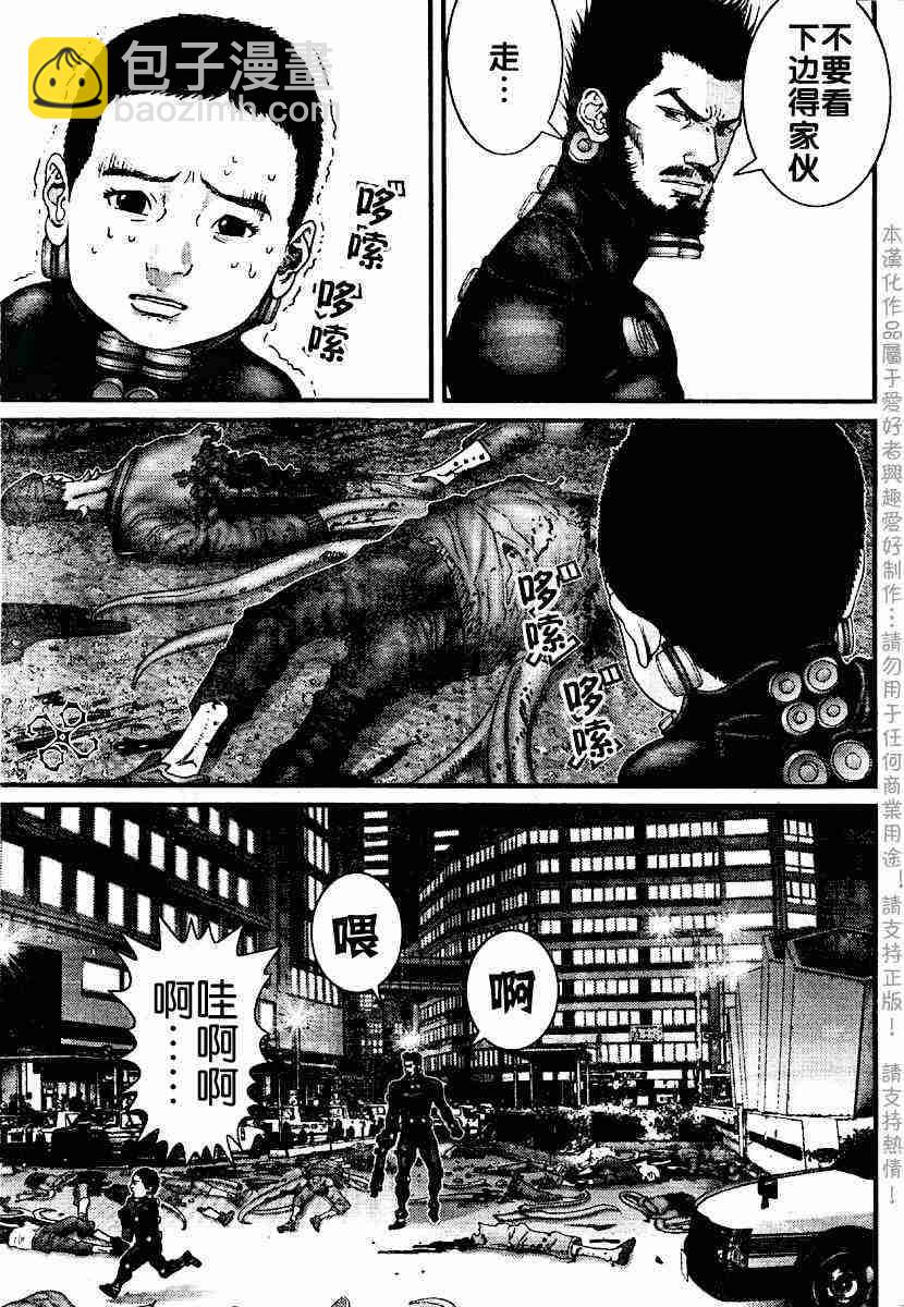 殺戮都市GANTZ - 第202話 - 4