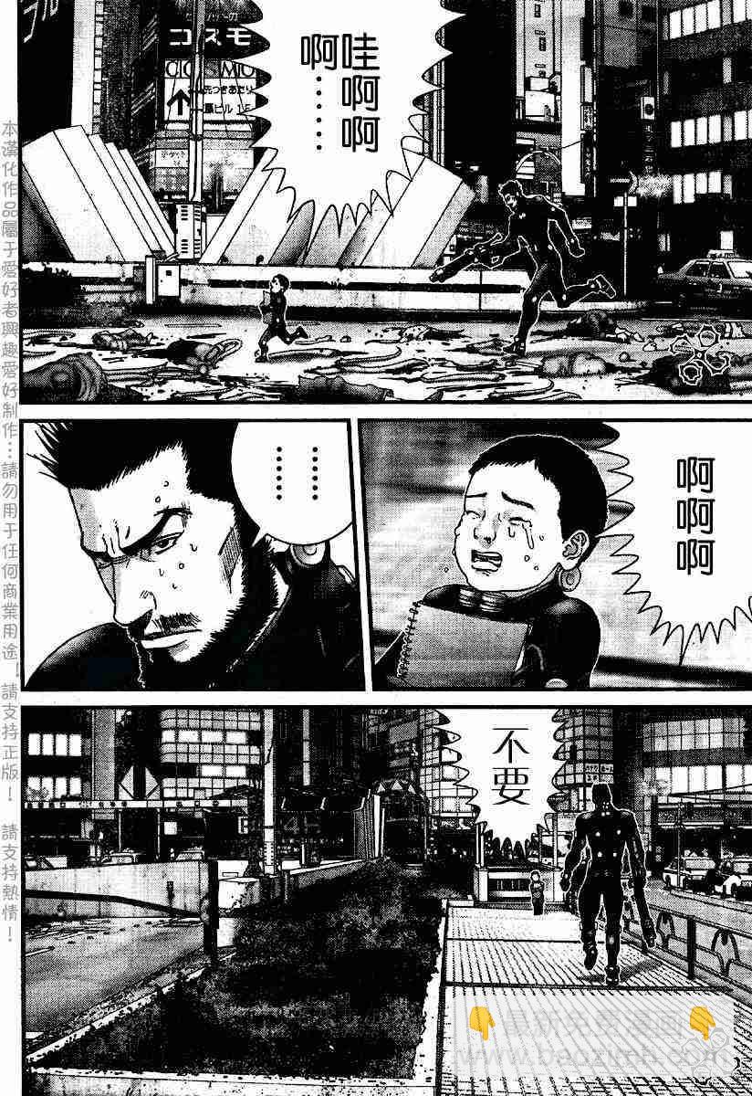 殺戮都市GANTZ - 第202話 - 1