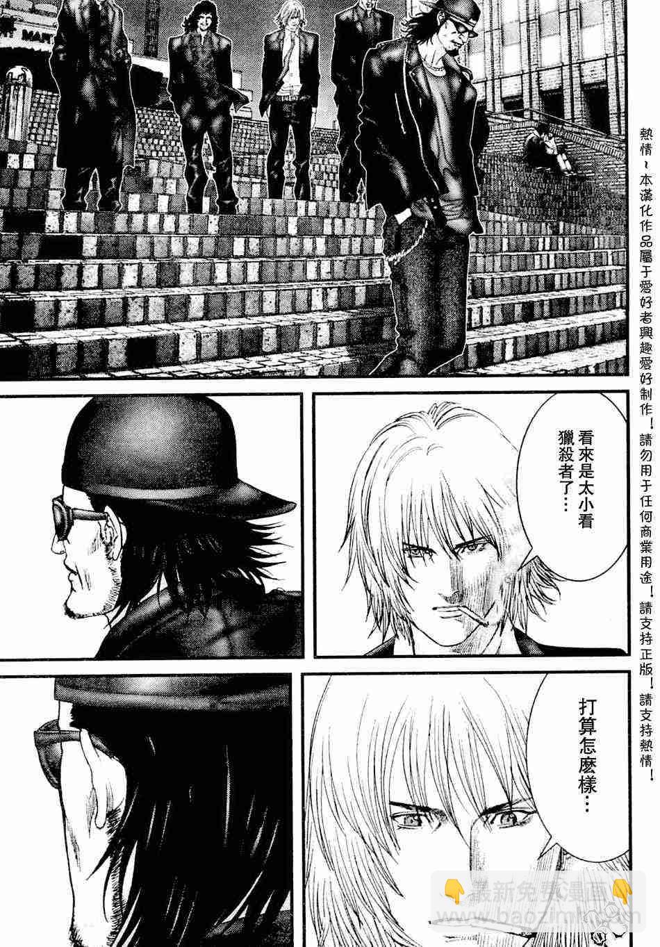 殺戮都市GANTZ - 第206話 - 4