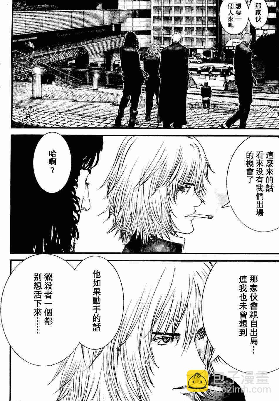 殺戮都市GANTZ - 第206話 - 1