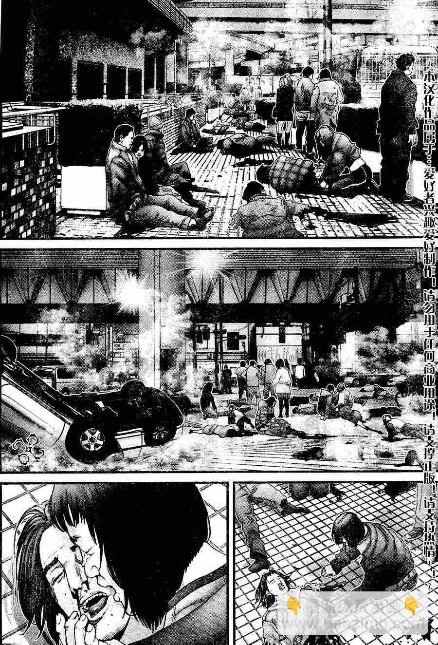 殺戮都市GANTZ - 第208話 - 1