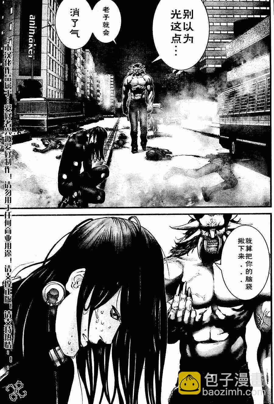 殺戮都市GANTZ - 第208話 - 2