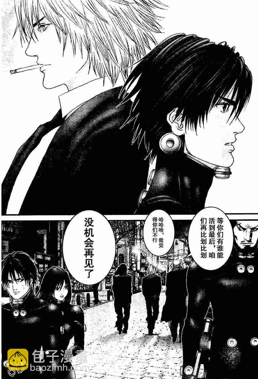 殺戮都市GANTZ - 第208話 - 2