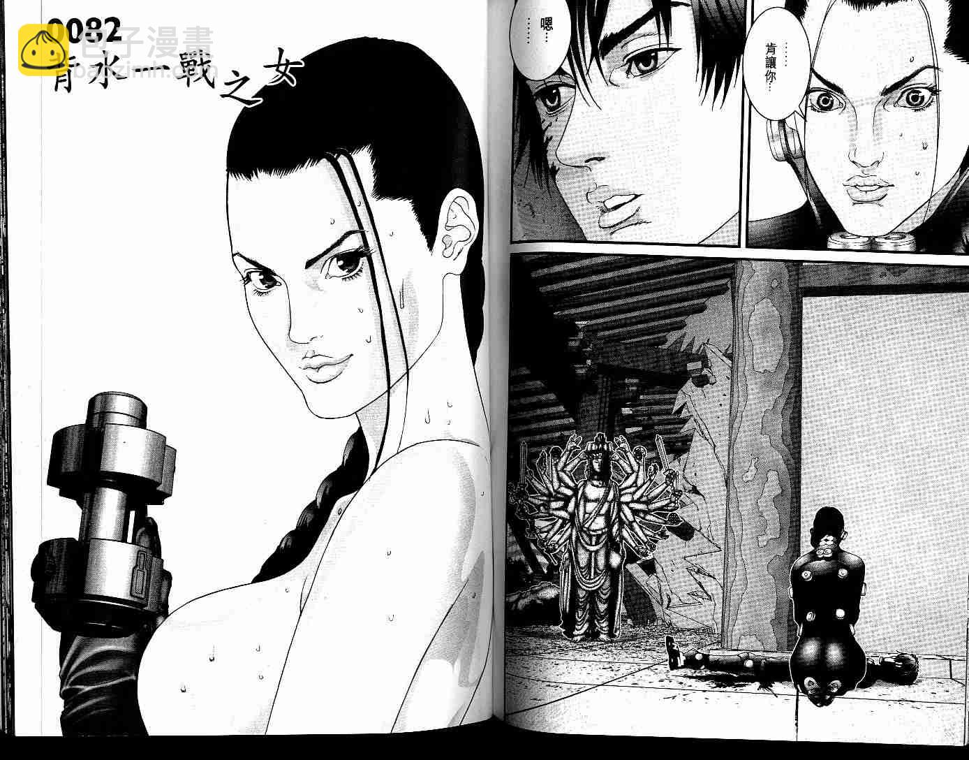 殺戮都市GANTZ - 第7卷(3/3) - 3