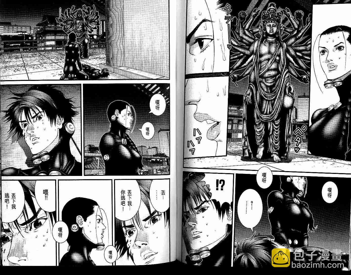 殺戮都市GANTZ - 第7卷(3/3) - 1