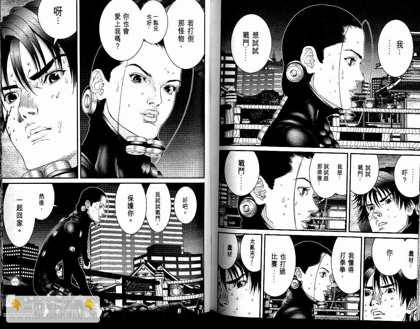 殺戮都市GANTZ - 第7卷(3/3) - 2