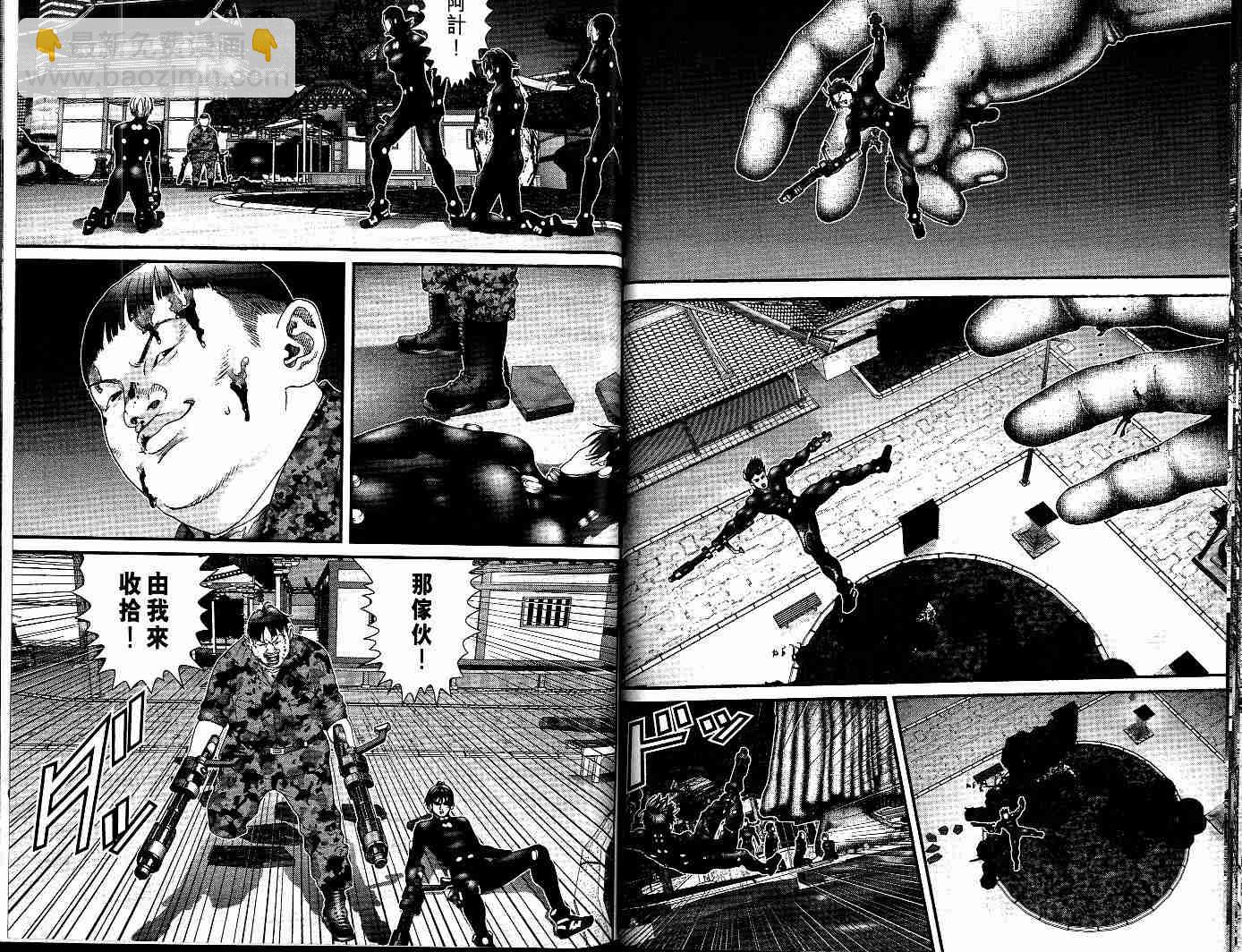 殺戮都市GANTZ - 第7卷(1/3) - 6