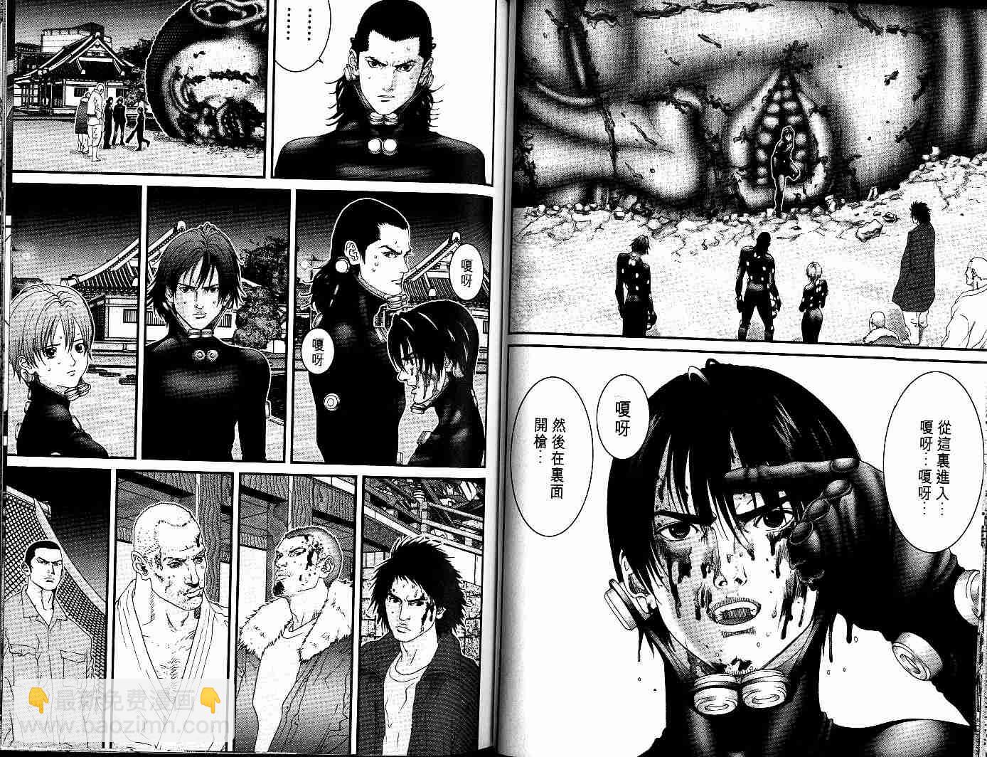 殺戮都市GANTZ - 第7卷(1/3) - 4