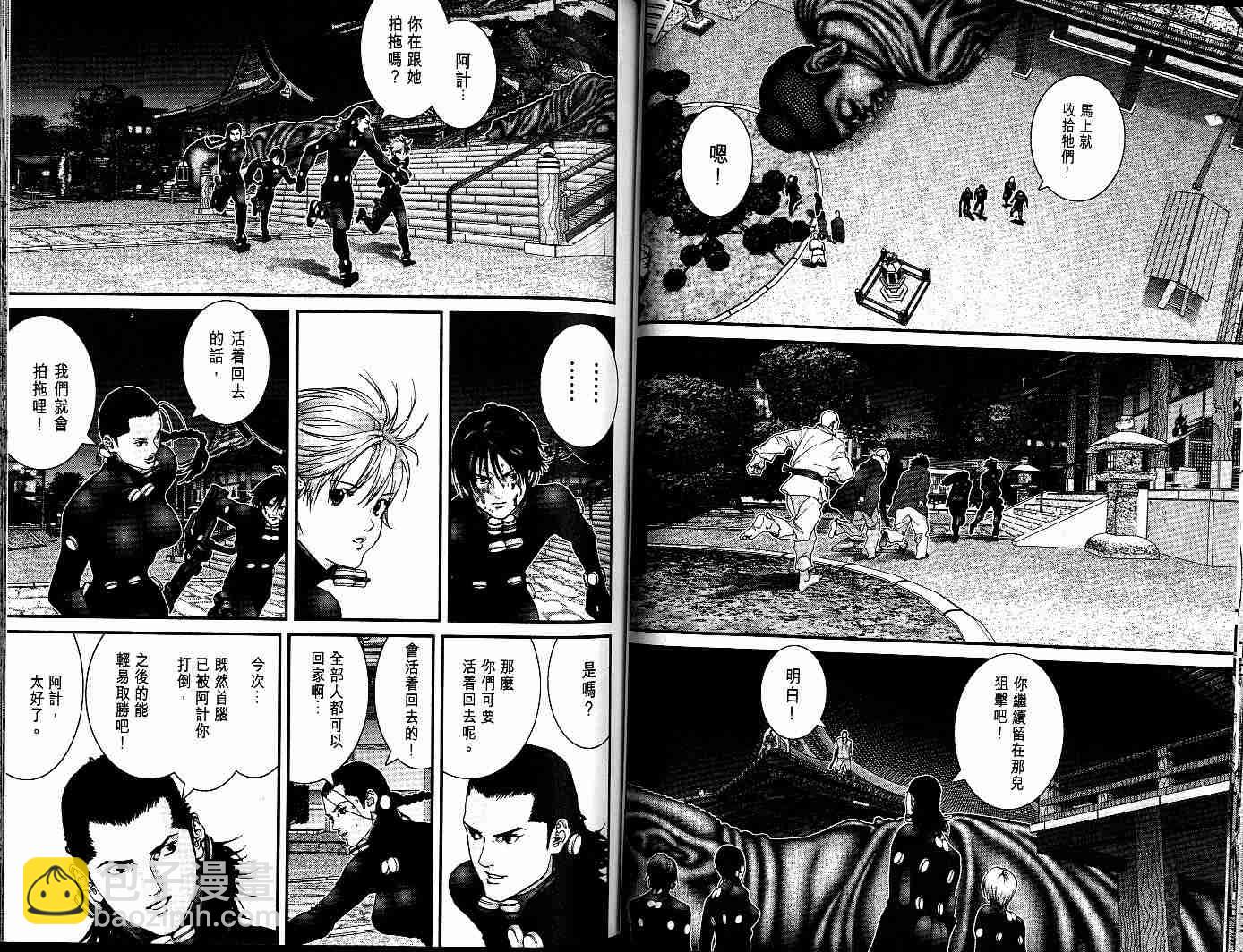 殺戮都市GANTZ - 第7卷(1/3) - 6