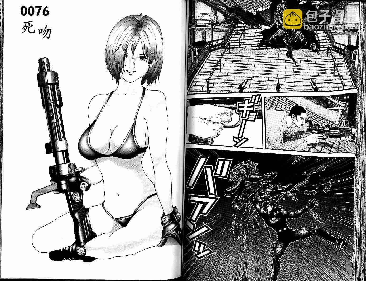 殺戮都市GANTZ - 第7卷(2/3) - 4