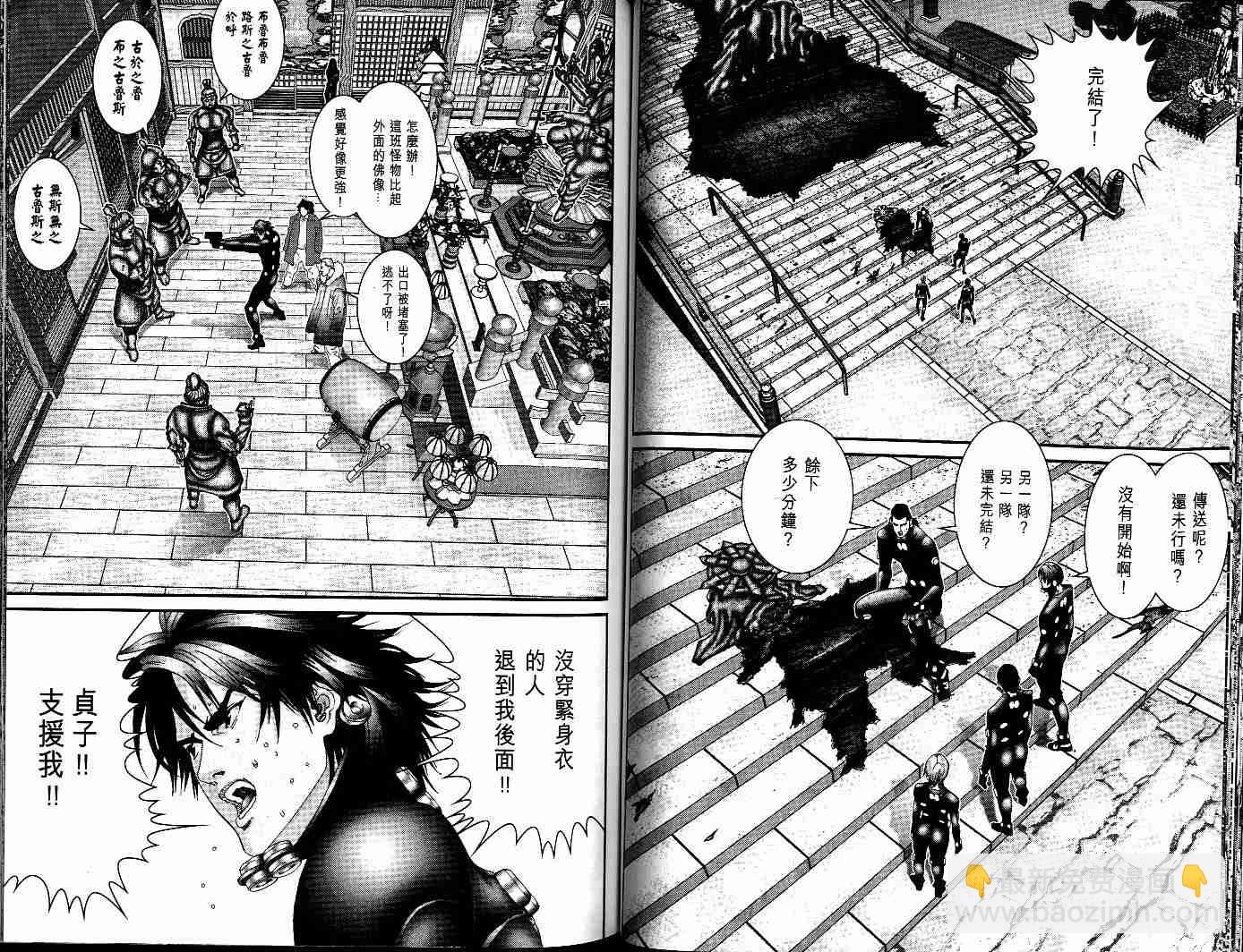 殺戮都市GANTZ - 第7卷(2/3) - 5