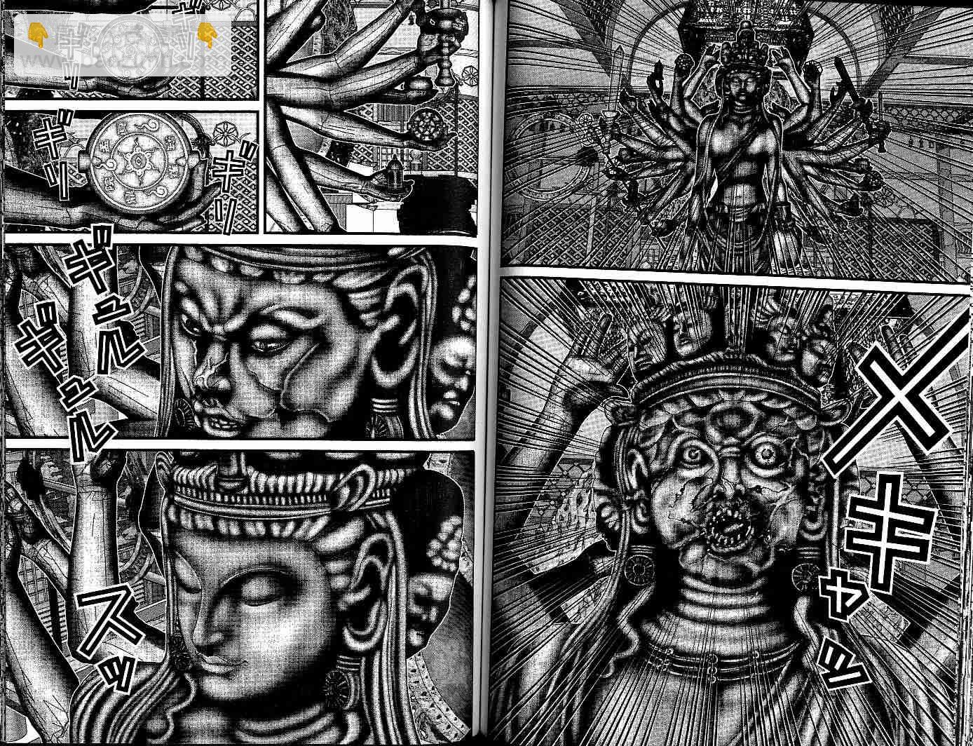 殺戮都市GANTZ - 第7卷(2/3) - 8