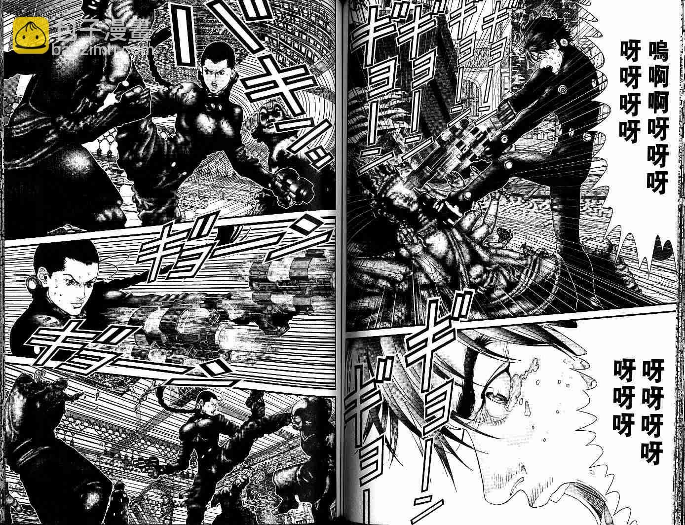 殺戮都市GANTZ - 第7卷(2/3) - 8