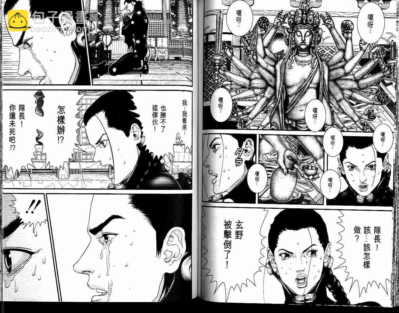 殺戮都市GANTZ - 第7卷(2/3) - 1