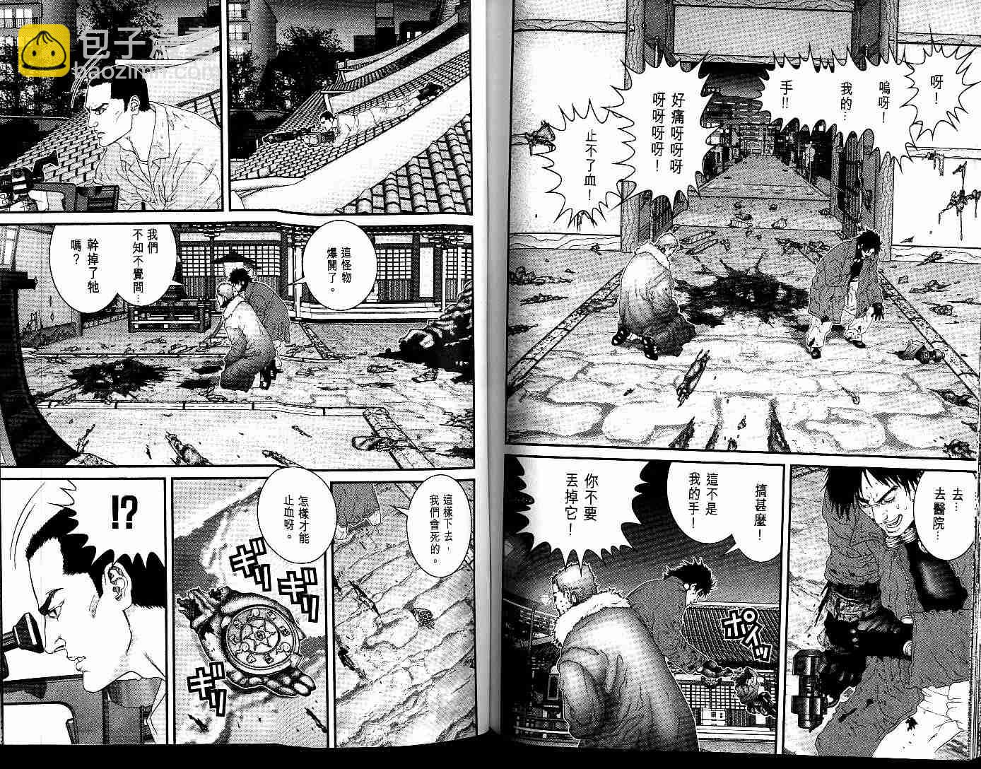 殺戮都市GANTZ - 第7卷(2/3) - 1