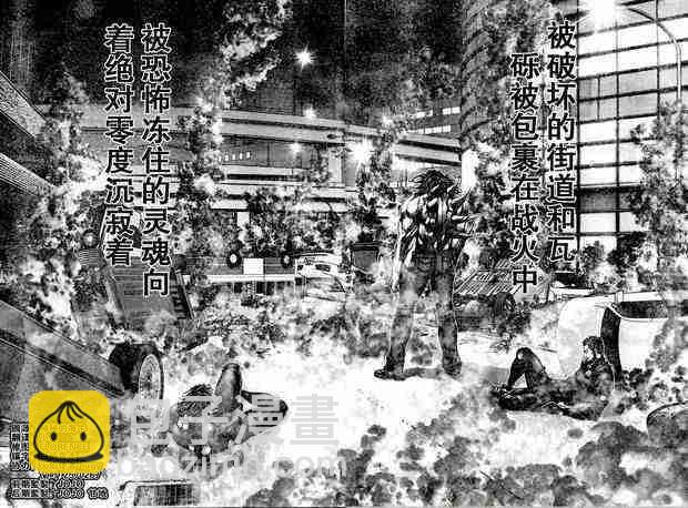 殺戮都市GANTZ - 第210話 - 2