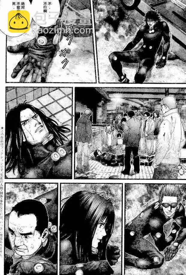 殺戮都市GANTZ - 第210話 - 3