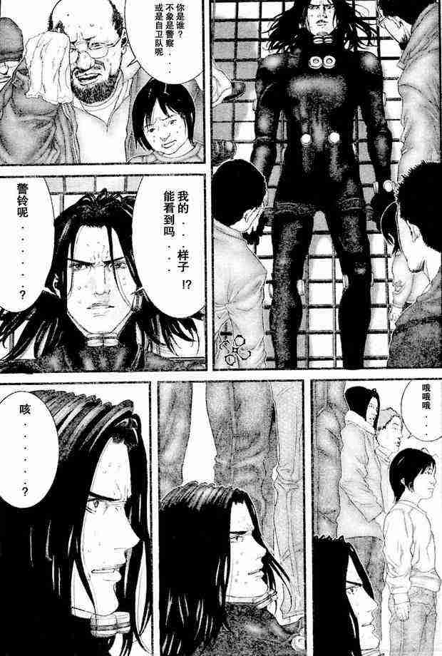 殺戮都市GANTZ - 第210話 - 4